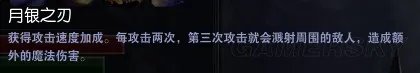 英雄联盟(LOL) 戴安娜天赋符文与出装心得