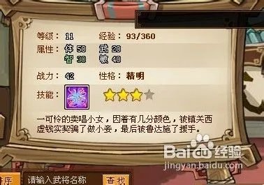 QQ水浒武将之金翠莲