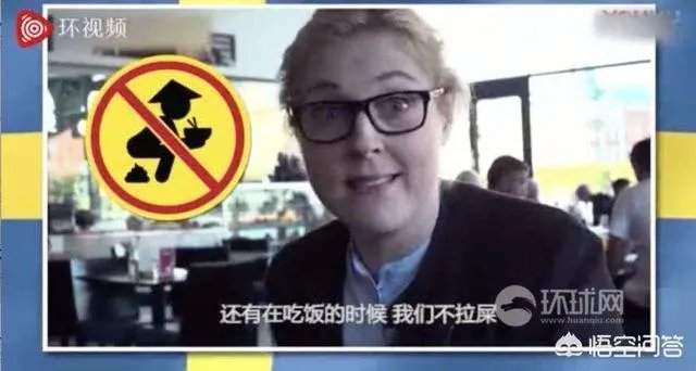 瑞典电视台回应