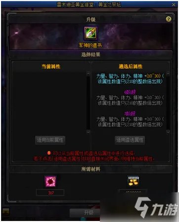 《DNF》堕落的遗影装备怎么样 堕落的遗影装备一览