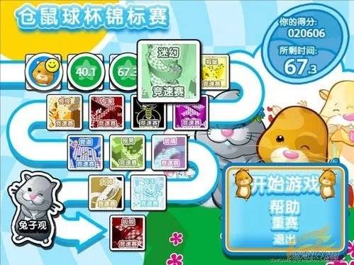 仓鼠球简体中文版图文介绍