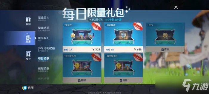 诺亚之心氪金攻略大全