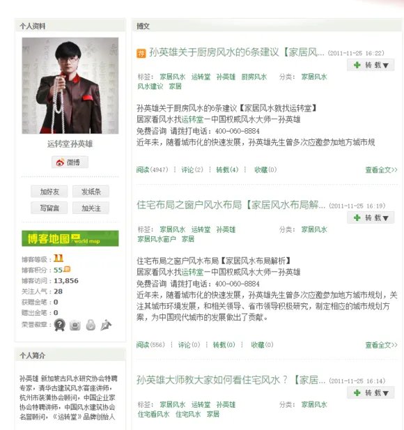 全民TV帝师是骗子吗?他真的骂了警察?