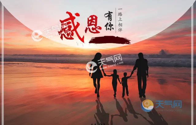 2019感恩节图片大全简单的 关于感恩节的图片简单又漂亮