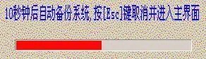 一键还原精灵怎么使用?怎么安装?随后怎么一键还原?那个还原键在哪?