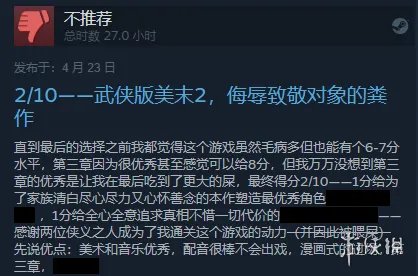武侠逆转裁判?国产悬疑《墨影侠踪》Steam特别好评