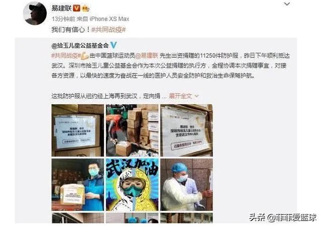 易建联向武汉多家医院共计捐赠11250套防护服,你怎么评价这位中国男篮领袖的行为?