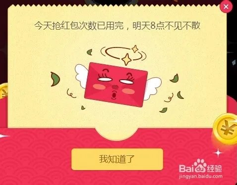 微博如何抢红包