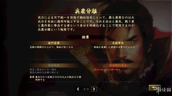 《信长之野望15:大志》评测:志系统略显单薄