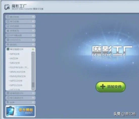 如何使用魔影工厂转换视频又小又清晰?