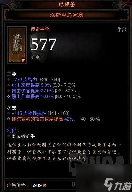 暗黑破坏神巫医装备属性选择 暗黑巫医90层心得推荐
