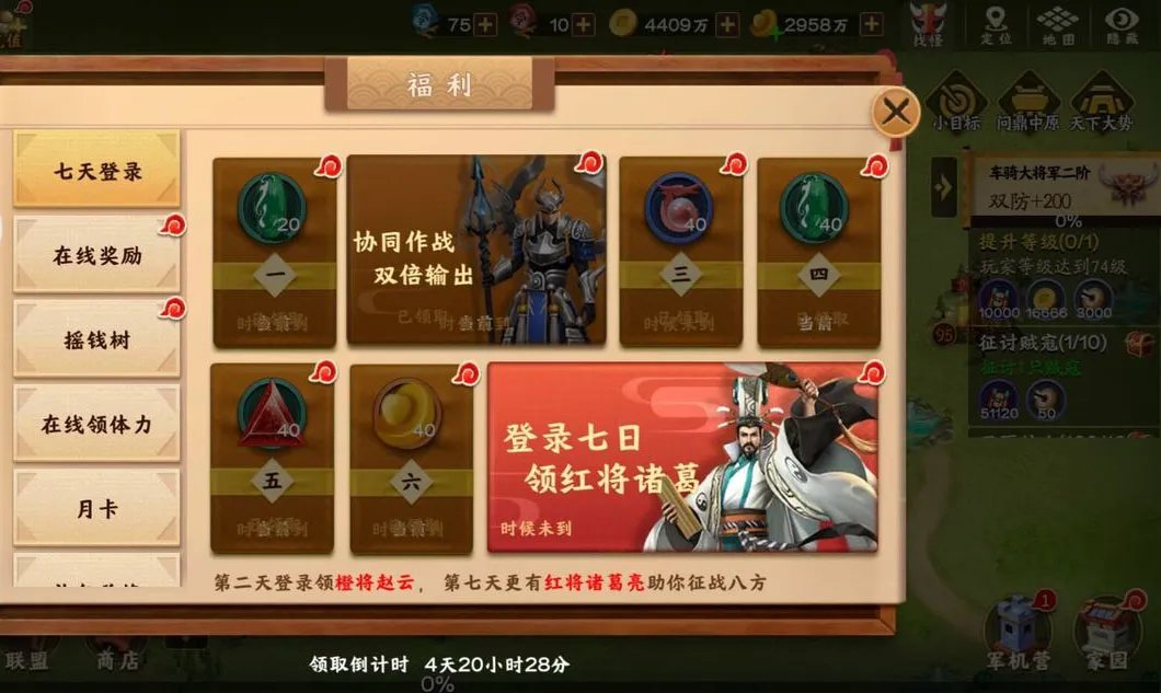 胡莱三国3开荒攻略 开荒赵诸组合详细解析