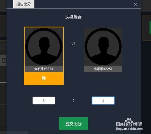 如何利用比赛帮创建比赛对阵图