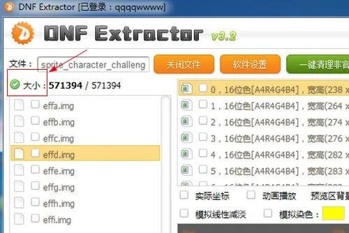 dnfextractor更新失败?