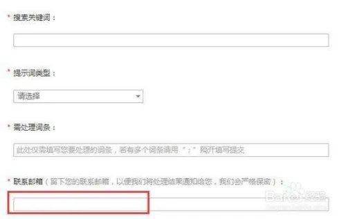 百度怎么删负面