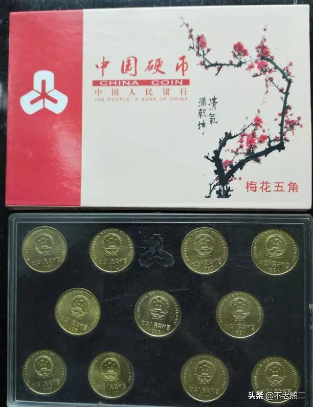 93年的梅花5角硬币现在涨到多少了,收藏价值大不大?