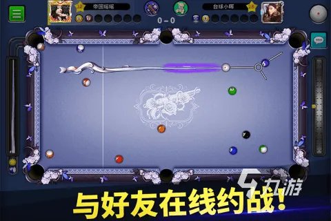 双人台球游戏中文版排行榜2021 十大好玩的台球对战游戏合集推荐