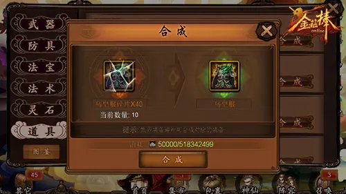 全新副本!《金箍棒》新版上线!