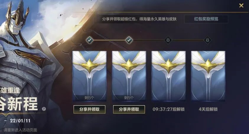 LOL手游端游回馈活动有哪些奖励都有什么_英雄联盟手游