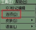 Flac Ripper怎样设置输出文件与FLAC文件相同