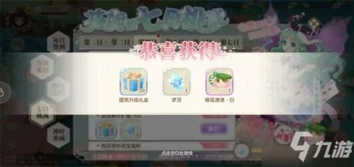 小花仙手游花仙驿站攻略 解锁等级条件获取奖励分享