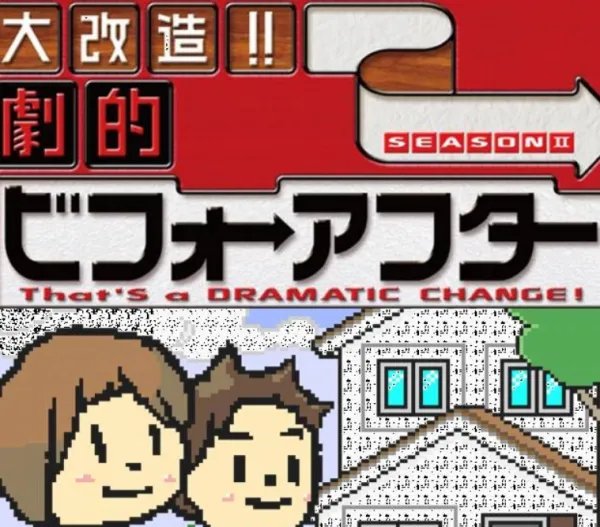 有哪些日本深夜综艺又有趣又不下流?