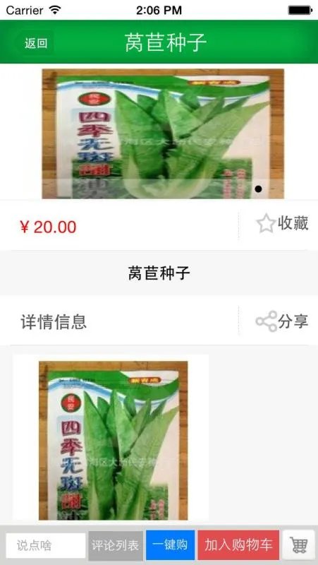 91农资网的介绍
