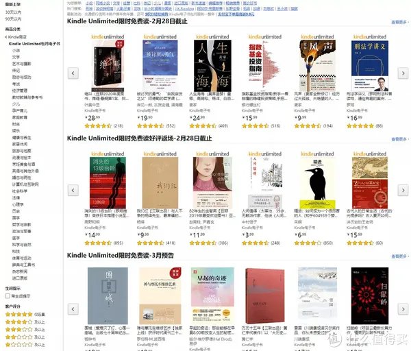 安利多种下载Kindle电子书的方法,全是正版的!