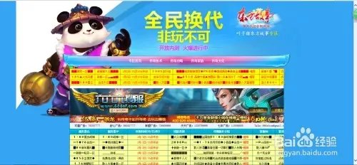 热血传奇私服发布网