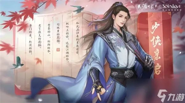 谁为月下第一人 天涯明月刀OL夏季版本携全新竞技玩法、焕彩染发2.0震撼来袭