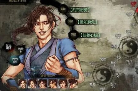 侠客风云传小无相功怎么获得