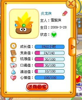 摩尔庄园拉姆任务做完了为什么不能进化第五阶段