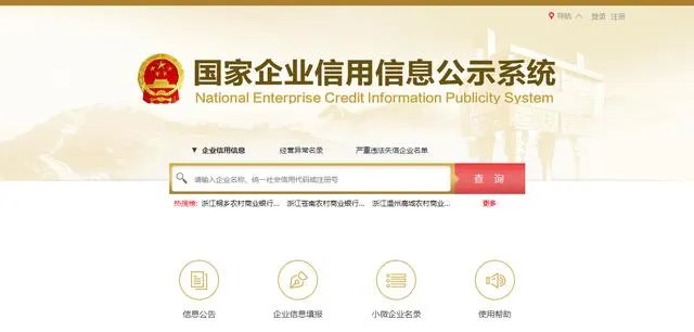 除了企查查和天眼查，还有什么靠谱的网站或者软件可以查企业？