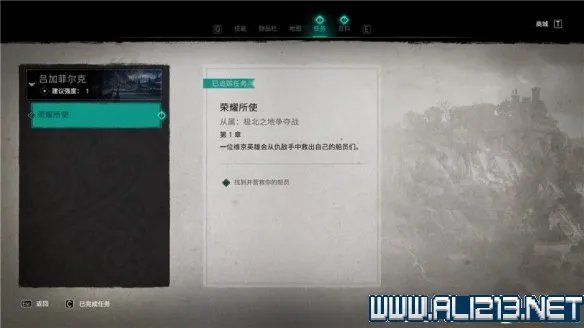 《刺客信条英灵殿》主线任务怎么做?全章节通关流程图文攻略详解【完结】