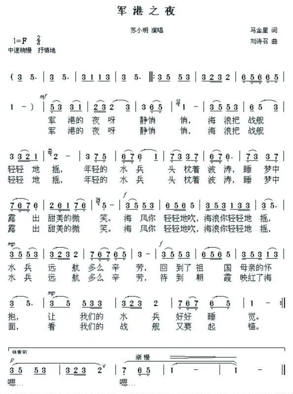 求《军港之夜》F调歌谱，简谱也行，谱例304