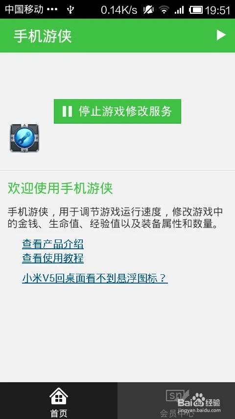 安卓微信5.0 经典飞机大战作弊修改得高分