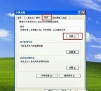 电脑桌面图标有蓝底怎么解决？