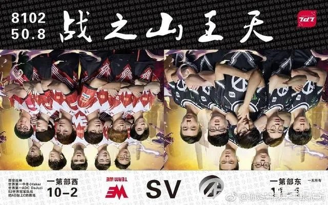 LOL微笑直播谈WE无缘季后赛，称“选手都是孩子，有事冲我来”，你怎么看？