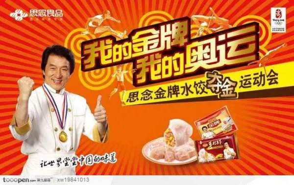 你觉得明星代言的产品有保证吗?