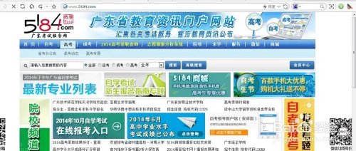 2014高考录取结果查询方法与步骤