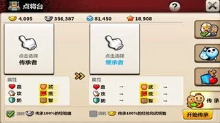 传承