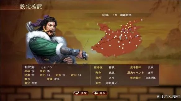 《三国志13》官方问答释疑汇总!持续更新中……