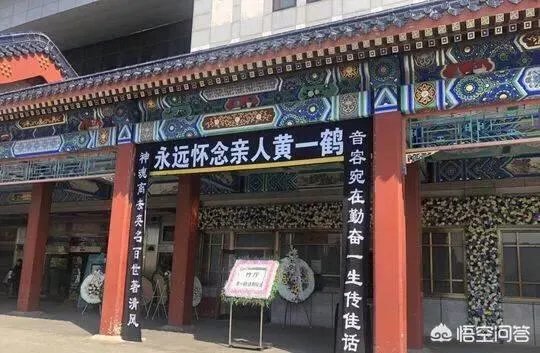 如何看待黄一鹤导演葬礼冷清的事实?