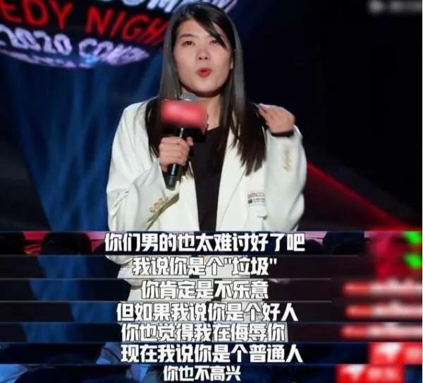 黄奕发文力挺杨笠,怎样看待杨笠在《脱口秀》中以男性为话题吐槽?