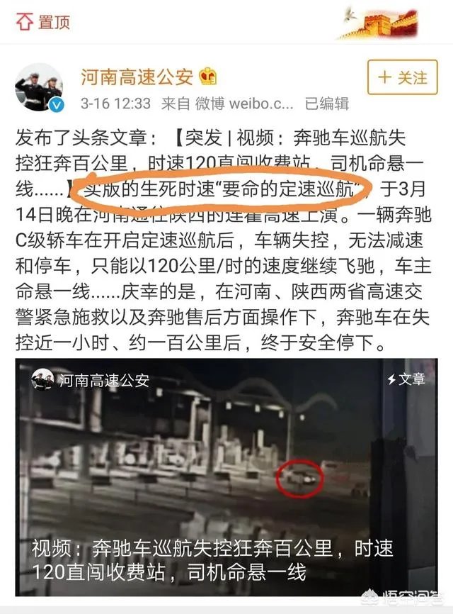 如何看待韩寒质疑奔驰失控以120的速度在高速狂奔一小时?