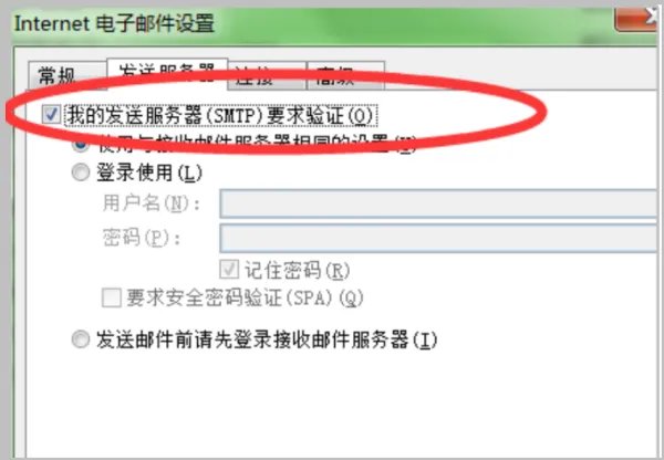 如何添加企业邮箱?