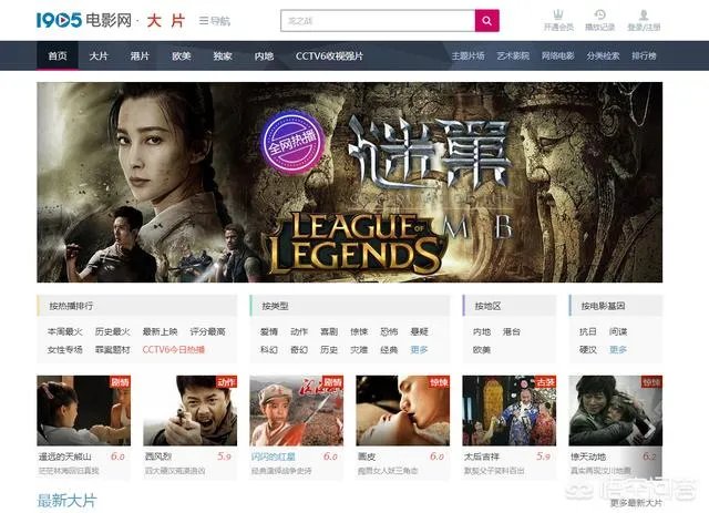 网上有哪些可以在线看电影的网站?