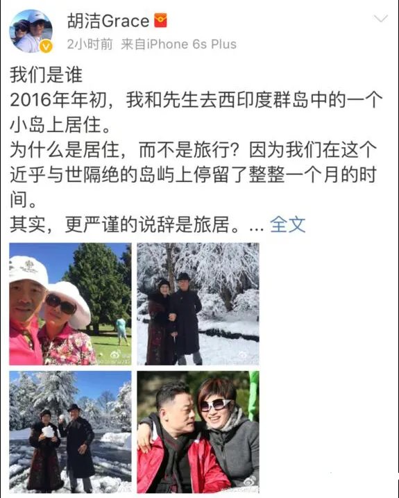 周立波妻子发声是怎么回事？