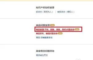 淘宝怎么查看宝贝权重