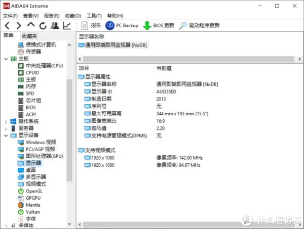机械师游戏本怎么样
